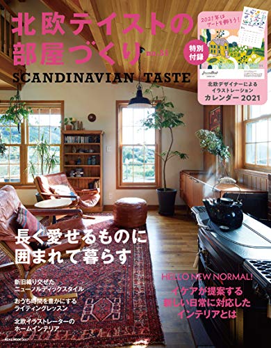インテリア好き必見のおすすめ雑誌15選 センスの良いお部屋作りのヒントに Folk