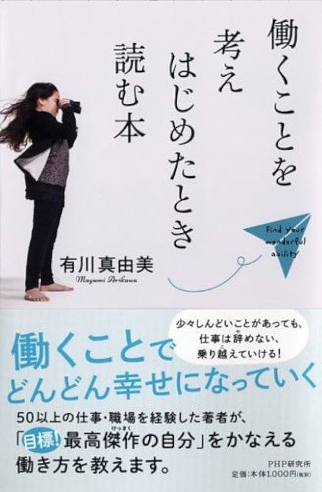中古】 福祉の現場で働くあなたに伝えたいこと 出会った人、学ん