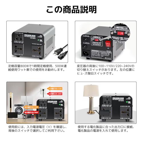 LVYUAN（リョクエン）800W 海外国内両用型変圧器 100V/110V-220V/240V 自由変換 海外旅行用変圧器 アップトランス ダウントランス 降圧・昇圧兼用型 変圧器 ポータブルトランス 【海外機器対応 変圧器】 (800W)