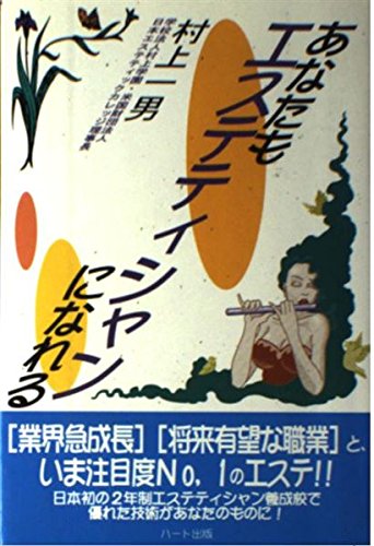 Amazon.co.jp: 村上 一男: 本、バイオグラフィー、最新アップデート