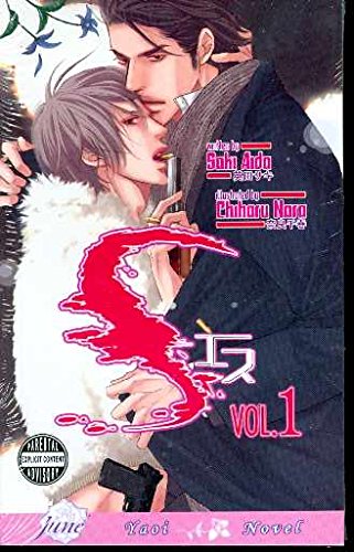 Buy S 1: Yaoi Novel — BookShops.in