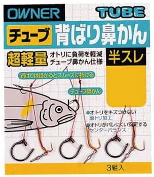 Owner 10733 Tube Back Nose Canister Half Thread
