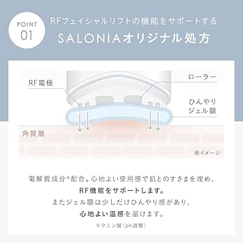 SALONIA RF フェイシャルリフト ジェル付き Amazon.co.jp: SALONIA(サロニア) RFフェイシャルリフトジェル