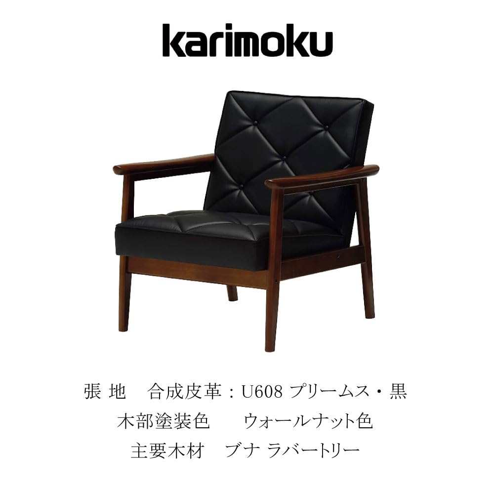 Amazon.co.jp: カリモク カリモク家具 karimoku 1人掛け 一人用