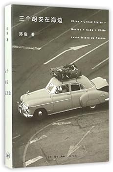 Paperback Three Juans on the Shore (Chinese Edition) [Chinese] Book