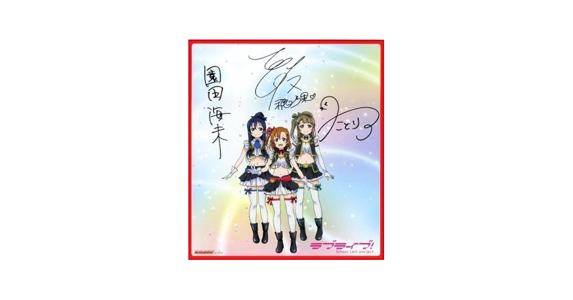 新田恵海 ゲーマーズ抽選 サイン入りポスター ラブカ ラブライブオフィシャルカードゲーム 新田恵海 PE+