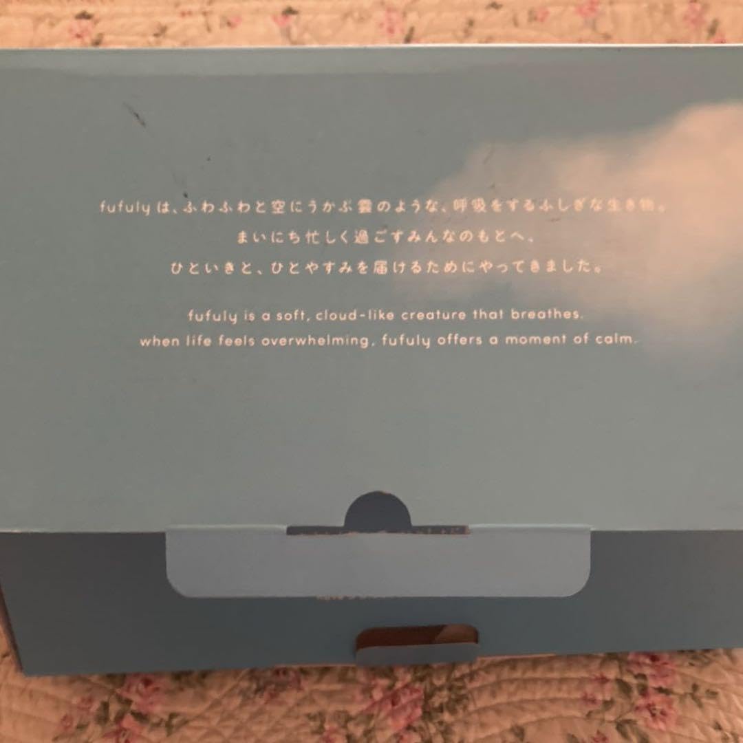 Amazon.co.jp: フフリー fufuly 呼吸するぬいぐるみ : おもちゃ