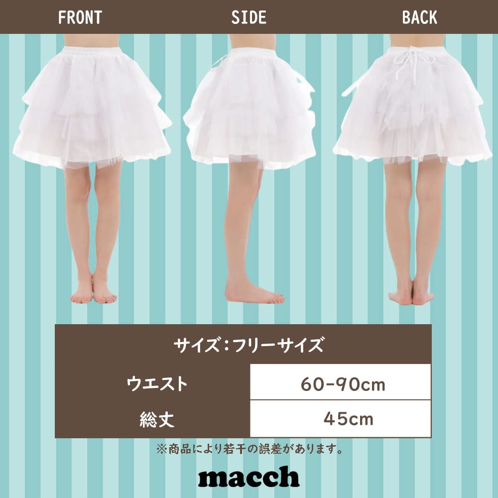 Amazon | パニエ 大人用 【 大きめ サイズ 】 ドロワーズ ペチコート