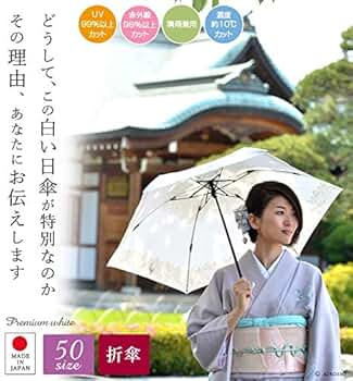 美品　ユビオン　日傘 UVカット マイナス10度 折りたたみ　傘 兼用 超軽量 51ReA6daohL._SY350_QL65_.jpg