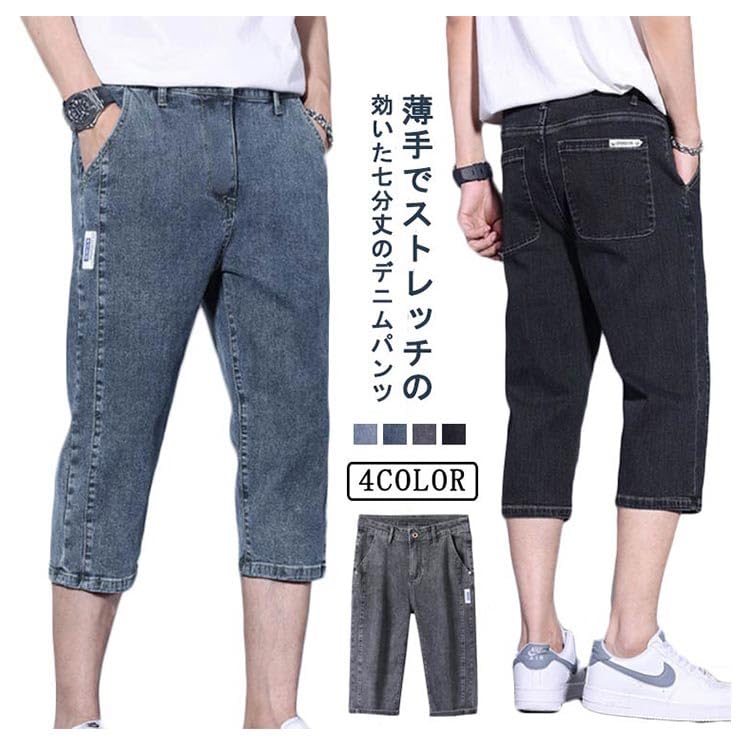 GRAILZ 7分丈 生デニムパンツ ショートパンツ GRAILZ 7分丈 生デニムパンツ