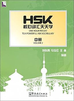 Paperback One Hour Per Day to a Powerful HSK Vocabulary [Chinese] Book