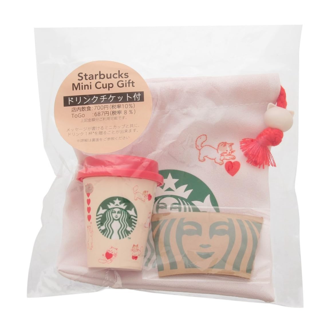 Amazon | Starbucks スタバ スターバックス バレンタイン2025
