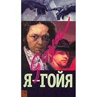 Ya - Gojya 5050063833 Book Cover