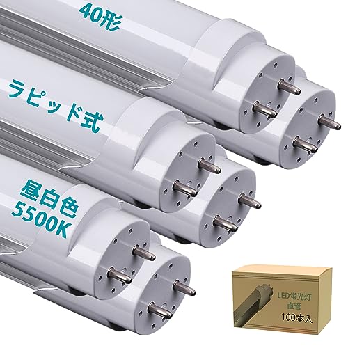 LED蛍光灯 ラピッド式 直管蛍光灯 40W形 昼白色 5500K LED直管蛍光管40形 ラピッド式の照明台座に工事不要 全光束 高輝度3024LM 口金 G13 T8 led直管蛍光管40形 両側給電LEDランプ 100本