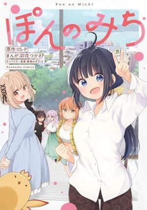 Amazon.co.jp: 16bitセンセーション 1 私とみんなが作った美少女ゲーム