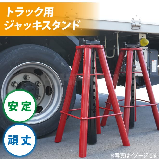 引取り限定!! 激安!! トラック用 ジャッキスタンド 10トン 2個セット ロング 馬ジャッキ リジッドラック ジャッキアップ SET-JS-10L Amazon.co.jp: KIKAIYA ジャッキスタンド 10トン 2個セット ロング 馬