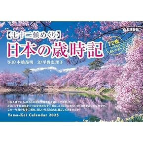 Amazon.co.jp: 季語・歳時記 - 詩歌: 本