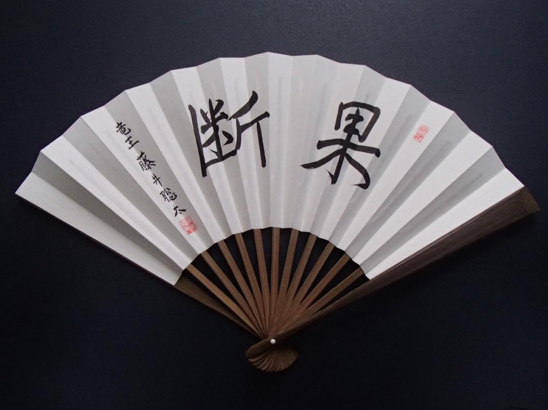 藤井聡太　竜王就位式記念　扇子 藤井聡太 第35期竜王就位式記念扇子 - メルカリ