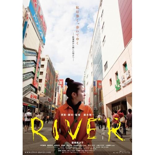 RIVER（2011年）