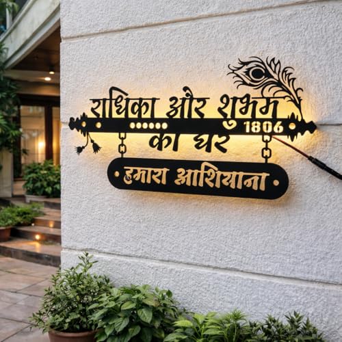 Image of Customized Stainless Steel LED Flute Family Name Plate for Home Entrance, Flat, House Doors, Stylish, Outdoor & Indoor, Waterproof (Size 18 inch)