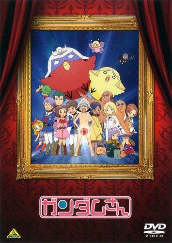 Gundam [rental omission] JAPANESE EDITION