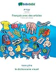 Hebrew (in hebrew script) - Français avec des articles, visual dictionary:...