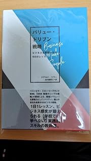 价值驱动战略 直接出版