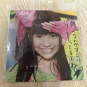 Amazon.co.jp: 大原優乃 Dream5時代 サイン直筆メッセージ入り