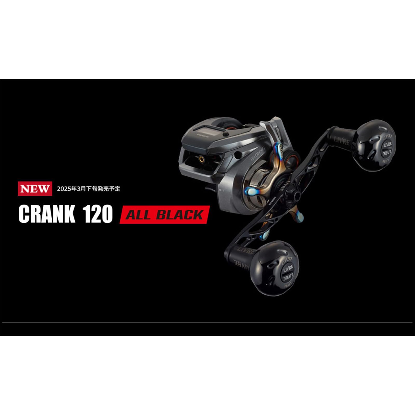 Amazon.co.jp: 【リブレ/LIVRE】CRANK 120 ALL BLACK（シマノ 左用