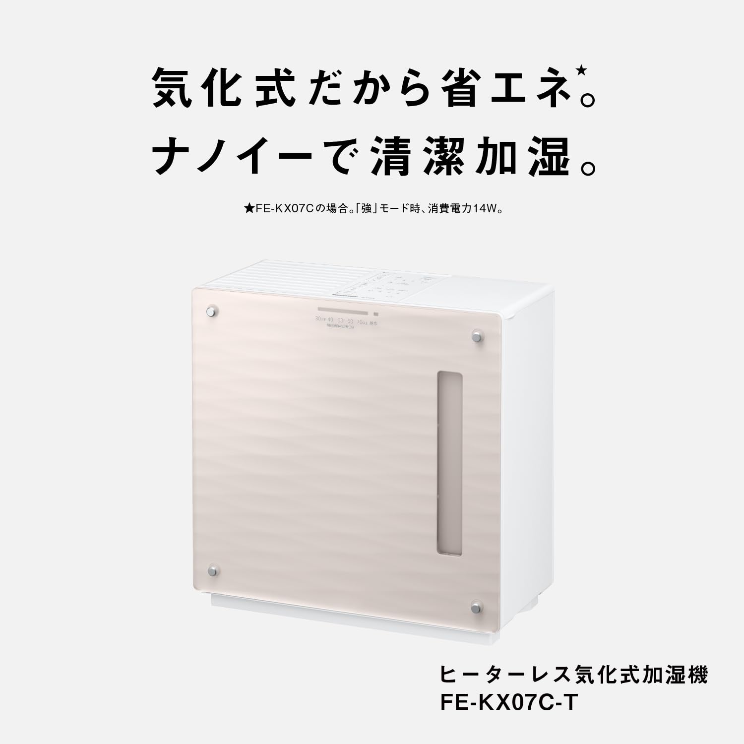 Amazon.co.jp: パナソニック 加湿器 気化式 ナノイー搭載 ~19畳