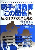 ★専用★　競馬本　（36冊） デジタルブック JRA