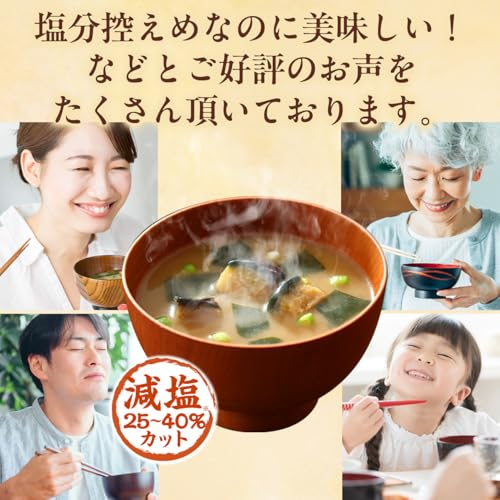世田谷自然食品 極みのだし 減塩おみそ汁 30食セット