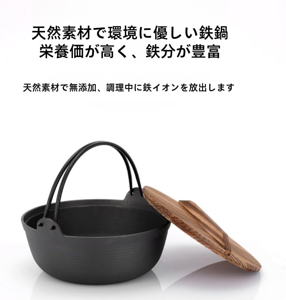 すきやき鍋 ノンスティック 均一加熱 便利なハンドル コーティングなし 直火加熱可能 美しく実用的 湯豆腐 おでん うどん ラーメン