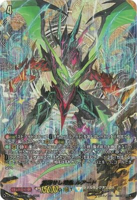 Amazon.co.jp: カードファイト!! ヴァンガード D-SS10/017R 覚醒せし竜