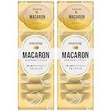 パンテーン マカロン 洗い流すトリートメント ヘアマスク 12mLｘ16個 (8個入×2パック) うるつやリッチ 1回使い切り 【まとめ買い】