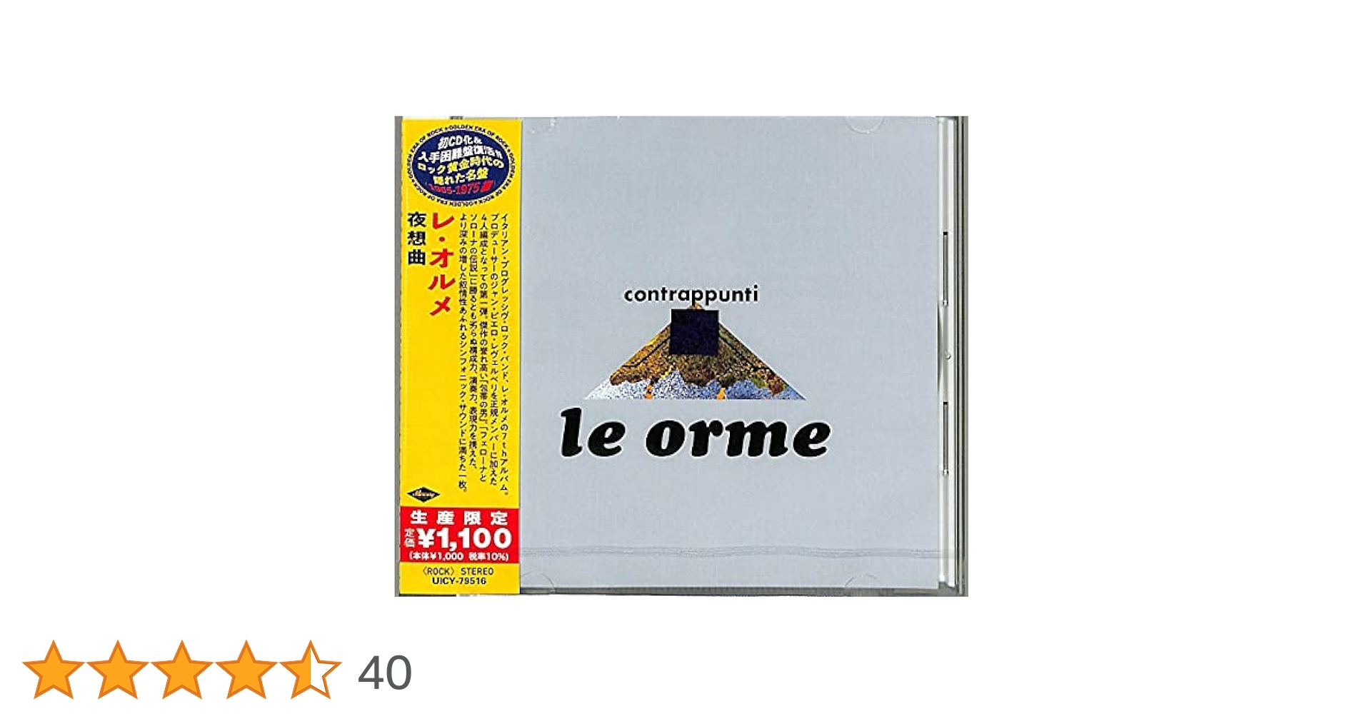 洋楽 LE ORME 11CD 洋楽 LE ORME 11CD 洋楽 LE ORME 11CD Le Orme 11Cd | eBay
