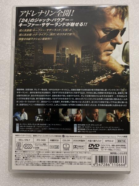 Amazon.co.jp: セル版 DVD キーファー・サザーランド IN ガンブラスト