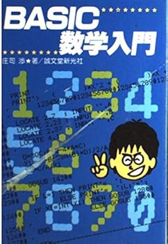 Tankobon Hardcover BASIC???? Book
