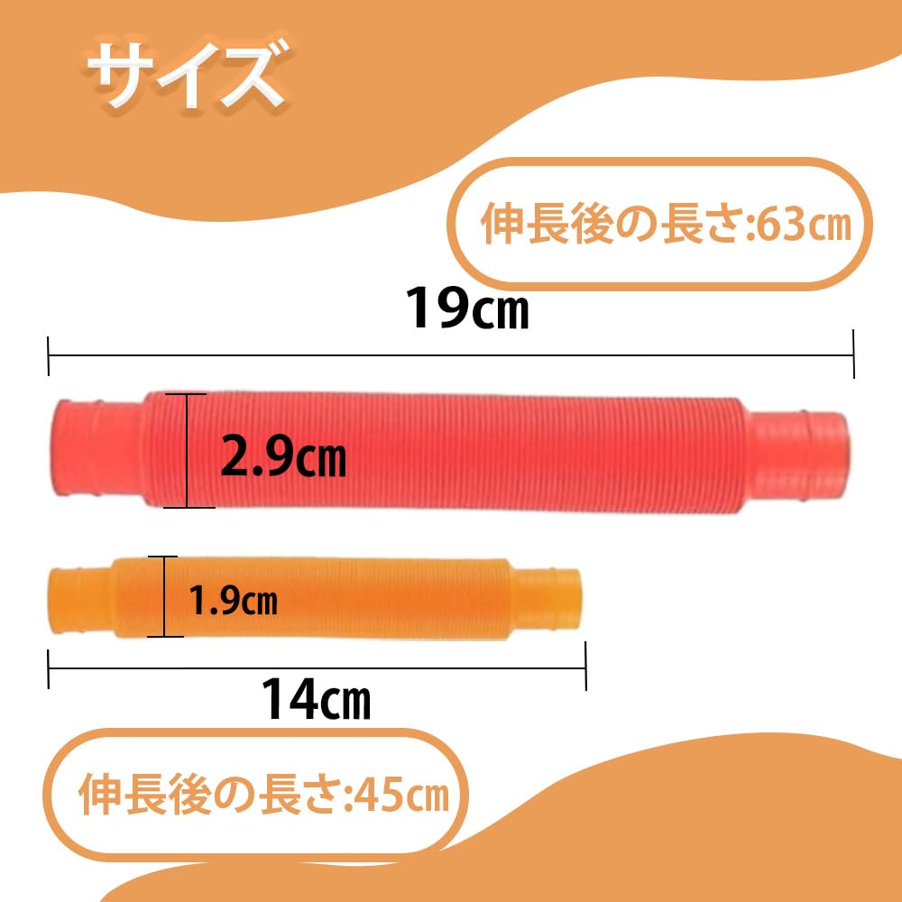 Amazon.co.jp: ポップチューブ16本入 感覚玩具 流行 プレゼント8色 2