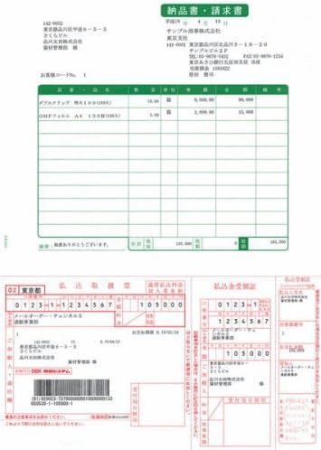 Amazon ソリマチ 納品書 払込取扱票 コンビニ収納 Sr363 文房具 オフィス用品 文房具 オフィス用品