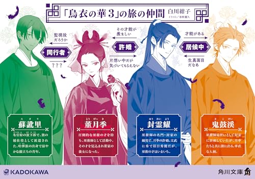 Amazon.co.jp: 白川紺子: 本、バイオグラフィー、最新アップデート