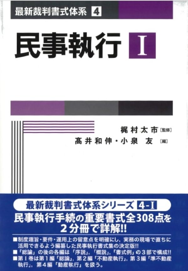 【裁断済み】裁判書式体系　家事事件手続. 1～3 裁断済み】裁判書式体系 家事事件手続. 1～3 裁断済] 最新裁判