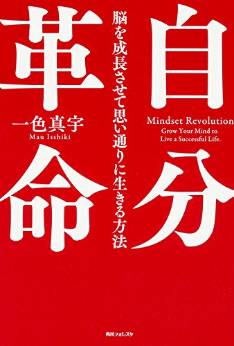 Amazon.co.jp: 一色 真宇: 本、バイオグラフィー、最新アップデート