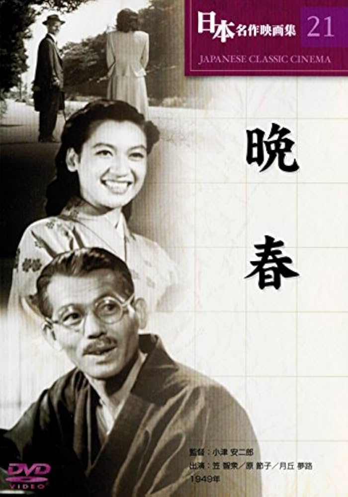 Amazon.co.jp: 小津安二郎 名作映画集 DVD全9巻セット : 笠智衆