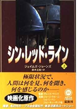 ジェームス山の李蘭 (講談社文庫) ジェームズ山の李蘭 (講談社文庫 ひ 16-1) | 樋口 修吉 |本