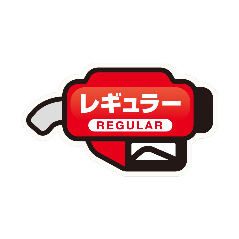 Amazon.co.jp: 槌屋ヤック(Tsuchiya Yac) 給油 ステッカー