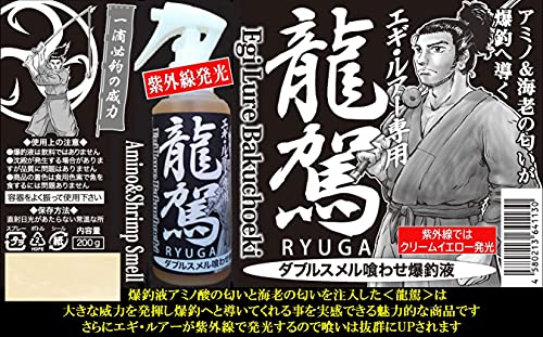 ブレーン 押江込蔵 龍駕 RYUGA エギ・ルアースプレー