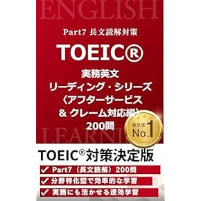 Amazon.co.jp: TOEIC - 英語: 本: TOEIC必勝法, リスニング