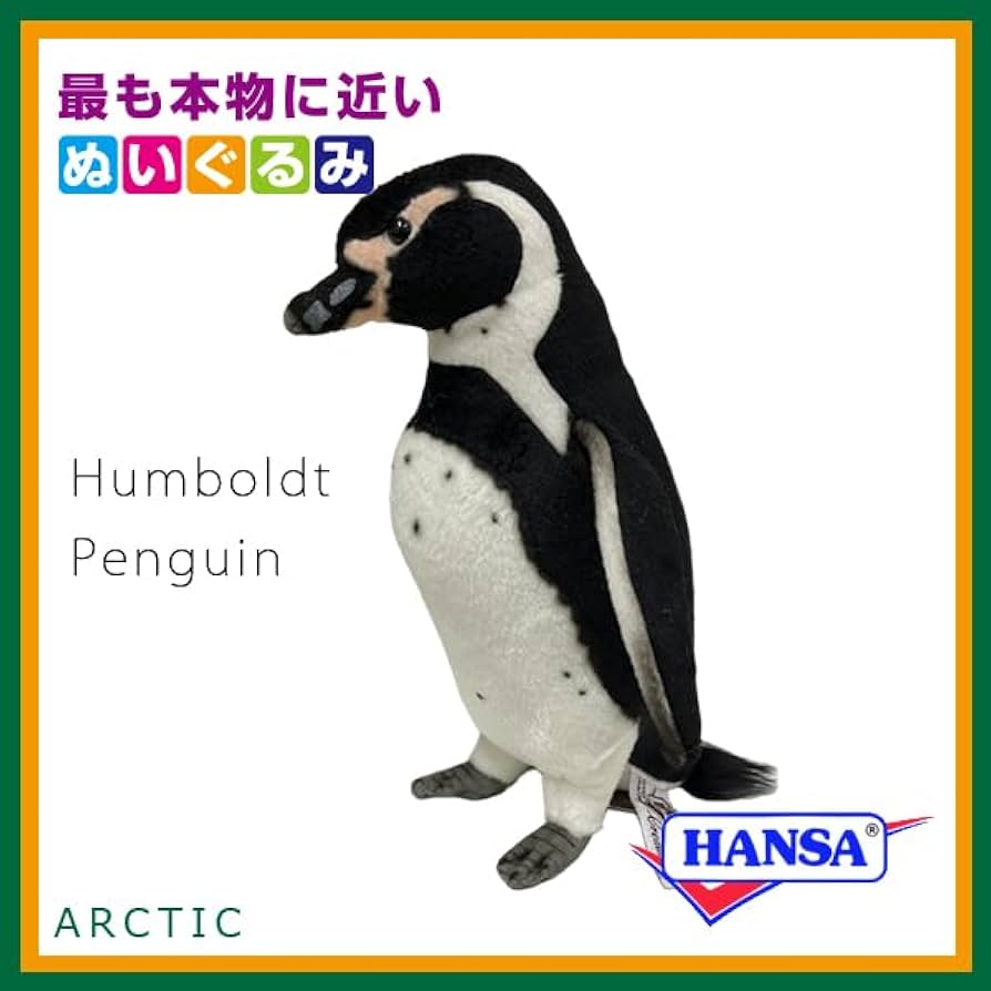 ペンギン様 HANSA（ぬいぐるみ） BH7091 キングペンギン HANSA きんぐ