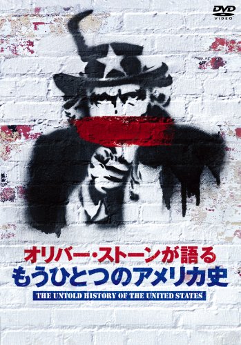 オリバー・ストーンが語る もうひとつのアメリカ史DVD-BOXのサムネイル